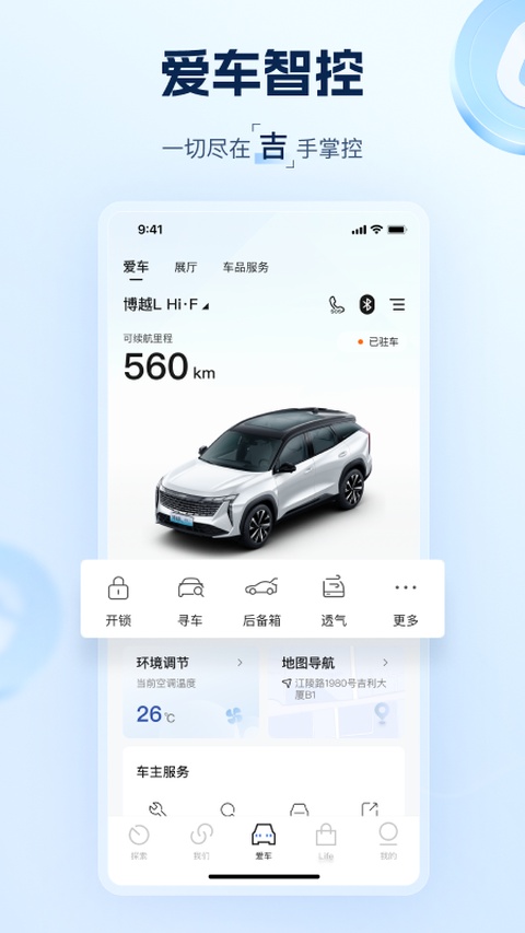 截图5